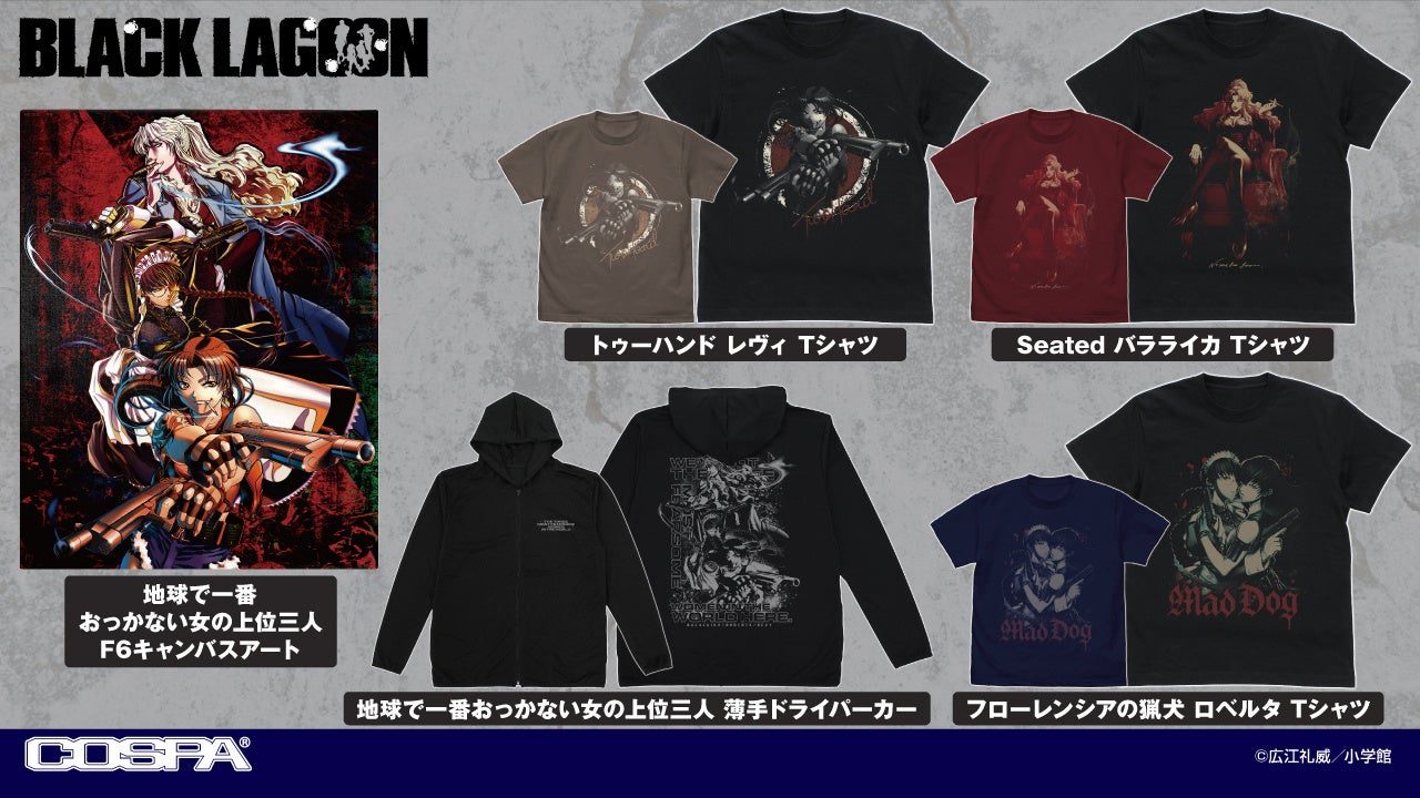 BLACK LAGOON 25周年 F6キャンバスアートとキャラクター別Tシャツ・パーカー