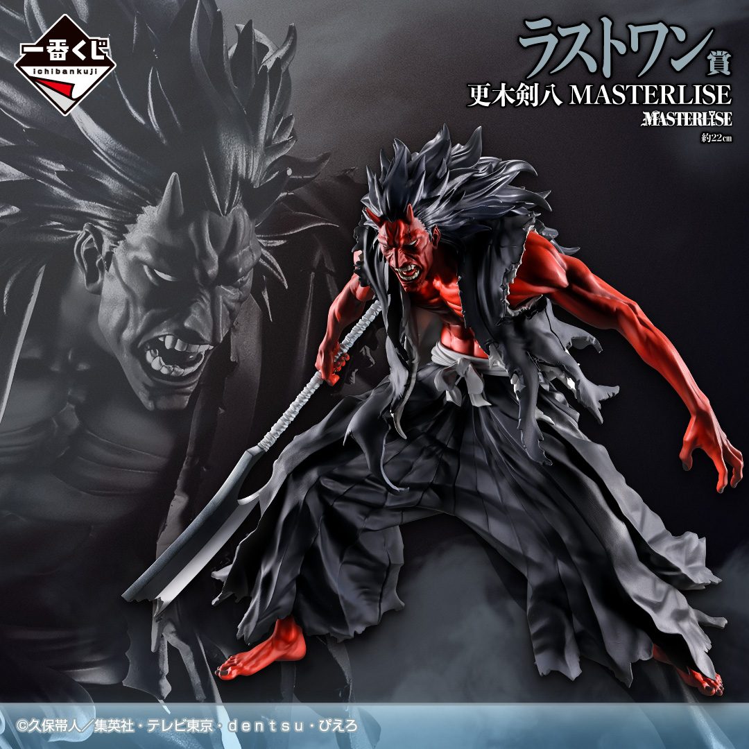 一番くじBLEACH Stirring Souls vol.5 ラストワン賞 更木剣八 MASTERLISEフィギュア