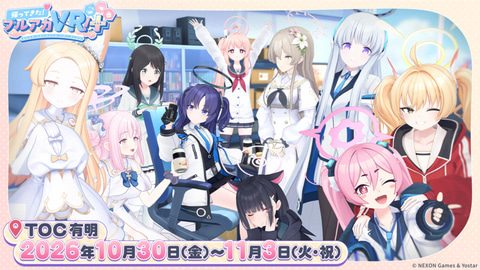 ブルアカVR！+ TOC有明開催キービジュアル