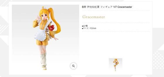 一番くじぼっち・ざ・ろっくVOLUME5 B賞 伊地知虹夏 フィギュア1/7 Gracemaster ジャージメイド服