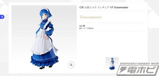 一番くじぼっち・ざ・ろっくVOLUME5 C賞 山田リョウ フィギュア1/7 Gracemaster ジャージメイド服