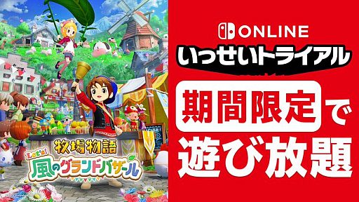 牧場物語 Let's！風のグランドバザール ゲーム画面1