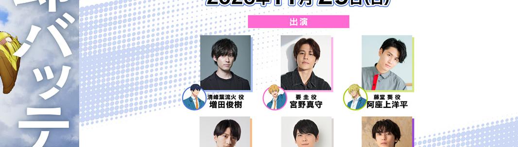 忘却フェスタ2026 メインキャスト一覧