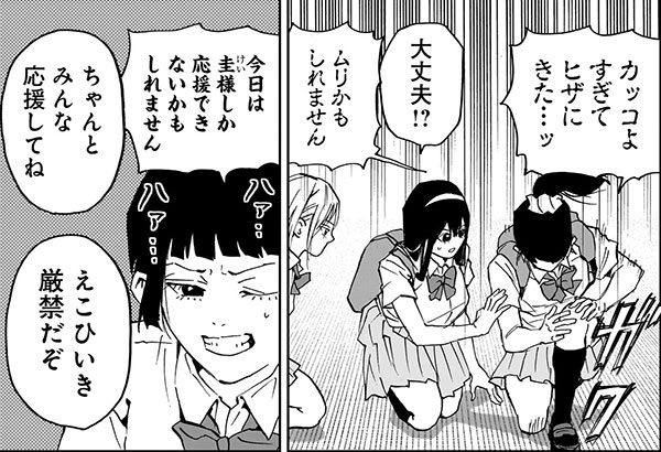 忘却バッテリー 単行本の作中コマ