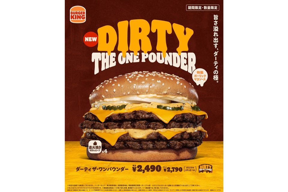 ダーティザワンパウンダー通常販売価格2490円 セット2790円