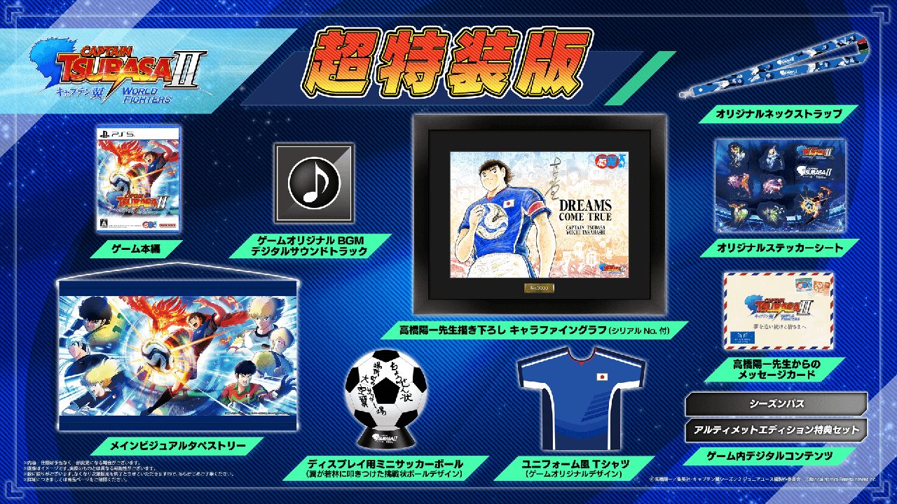 デラックスエディションの収録内容。ゲーム本編とシーズンパス専用ボールカスタマイズ、DLCキャラクターセットの一覧