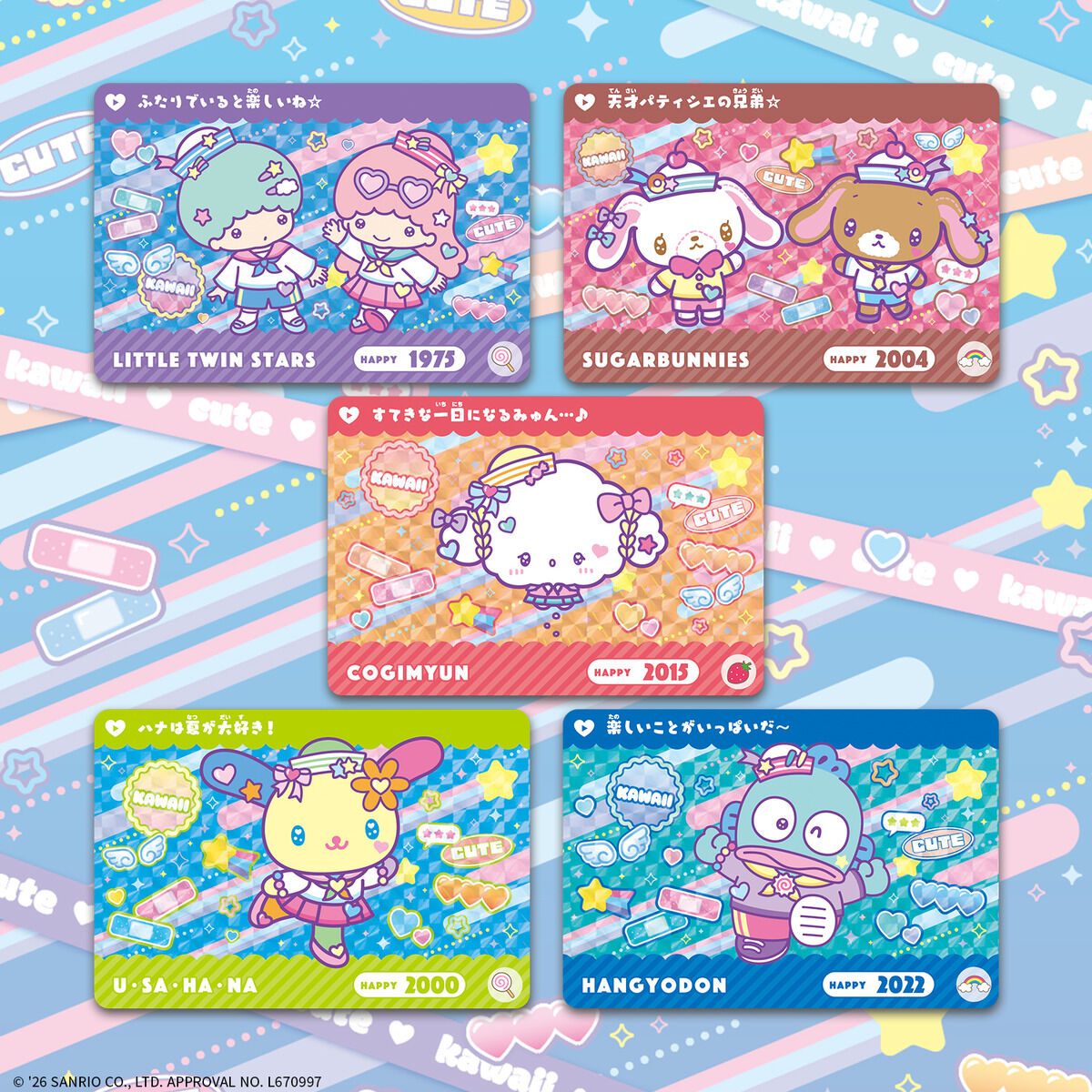 カードダス サンリオキャラクターズ3 リトルツインスターズなどのカードラインナップ