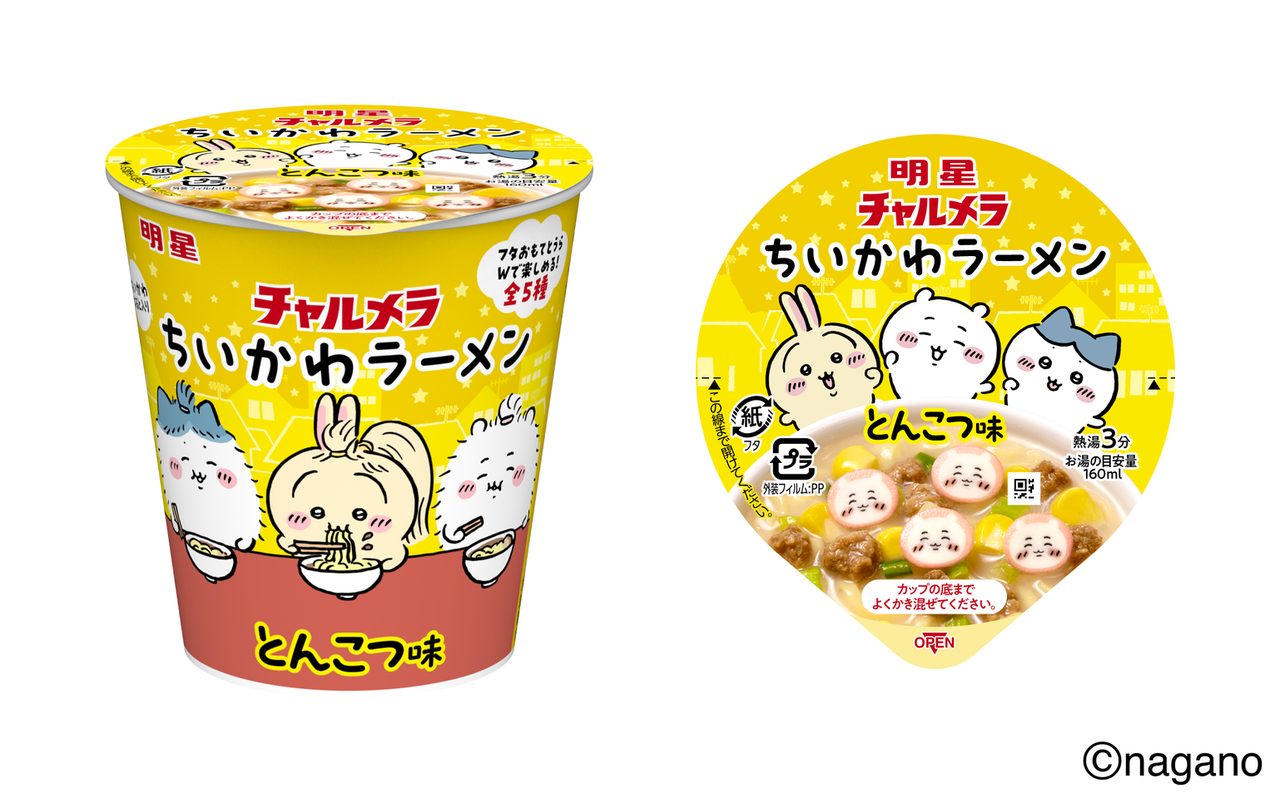 ちいかわ×チャルメラとんこつ味｜9月14日発売はどこで買える