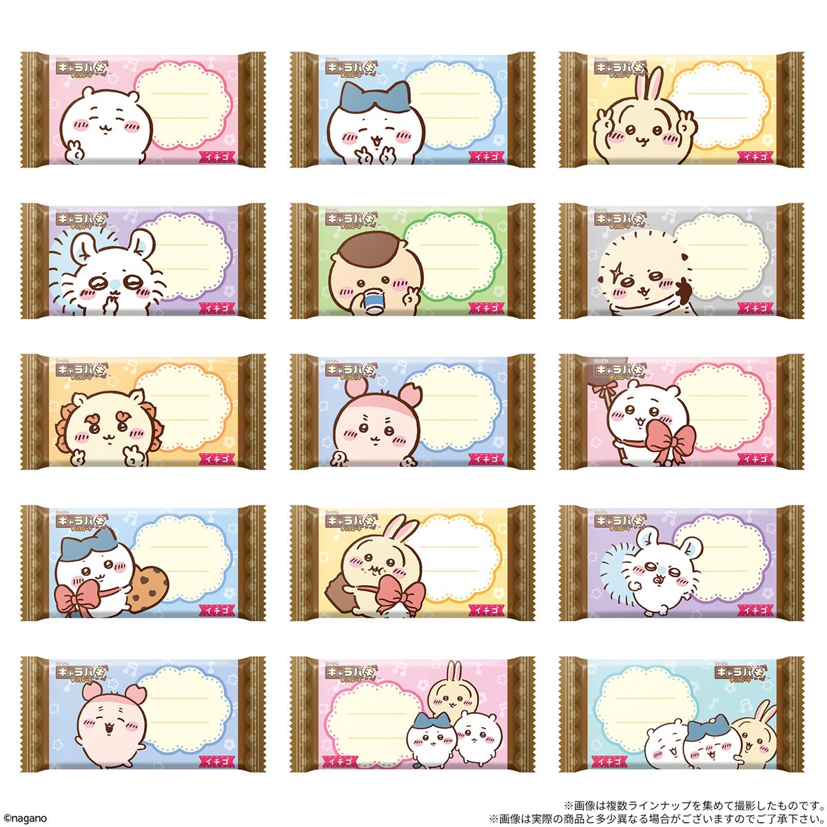 ちいかわ キャラパキ 個包装デザイン いちご味