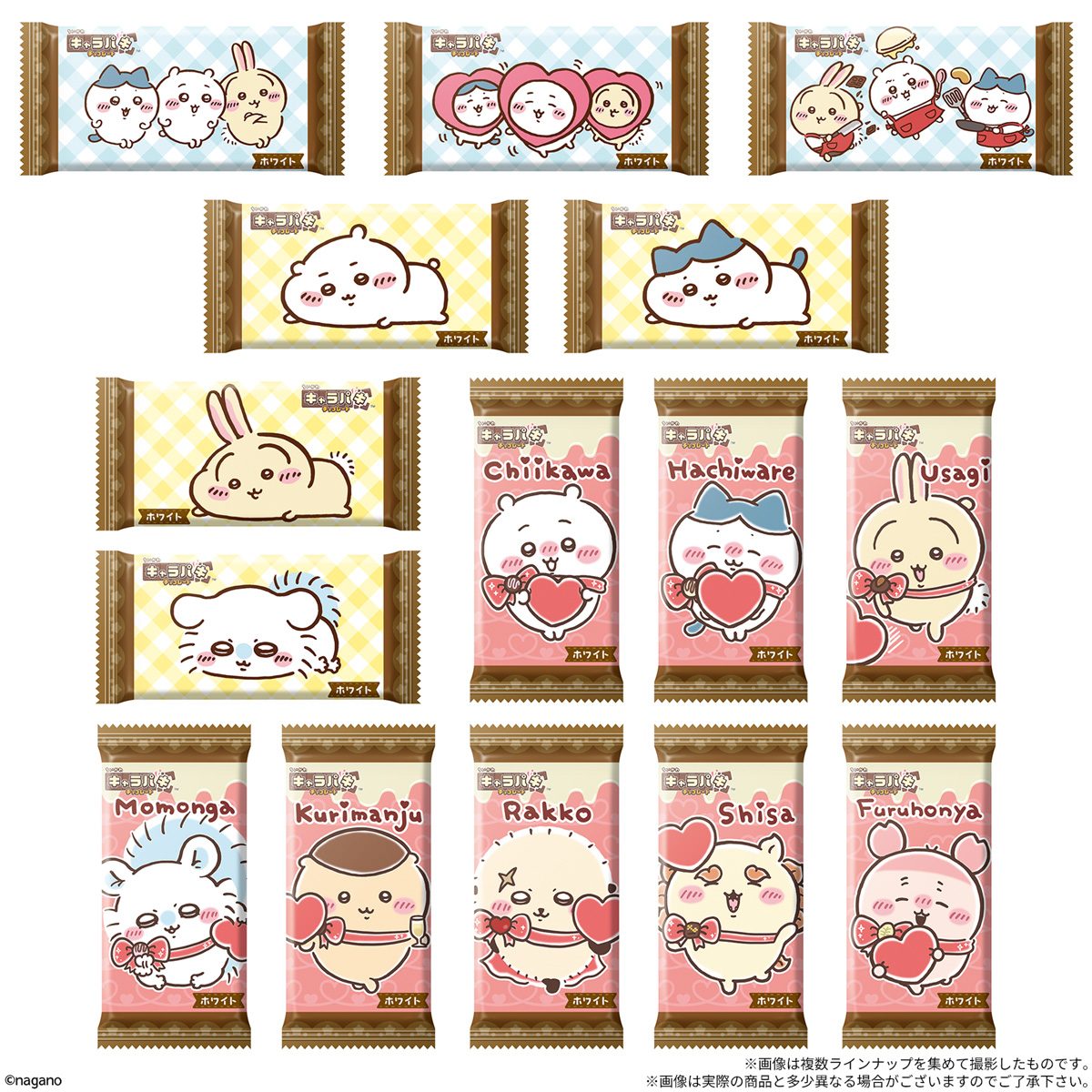 ちいかわ キャラパキ 個包装デザイン ホワイト味