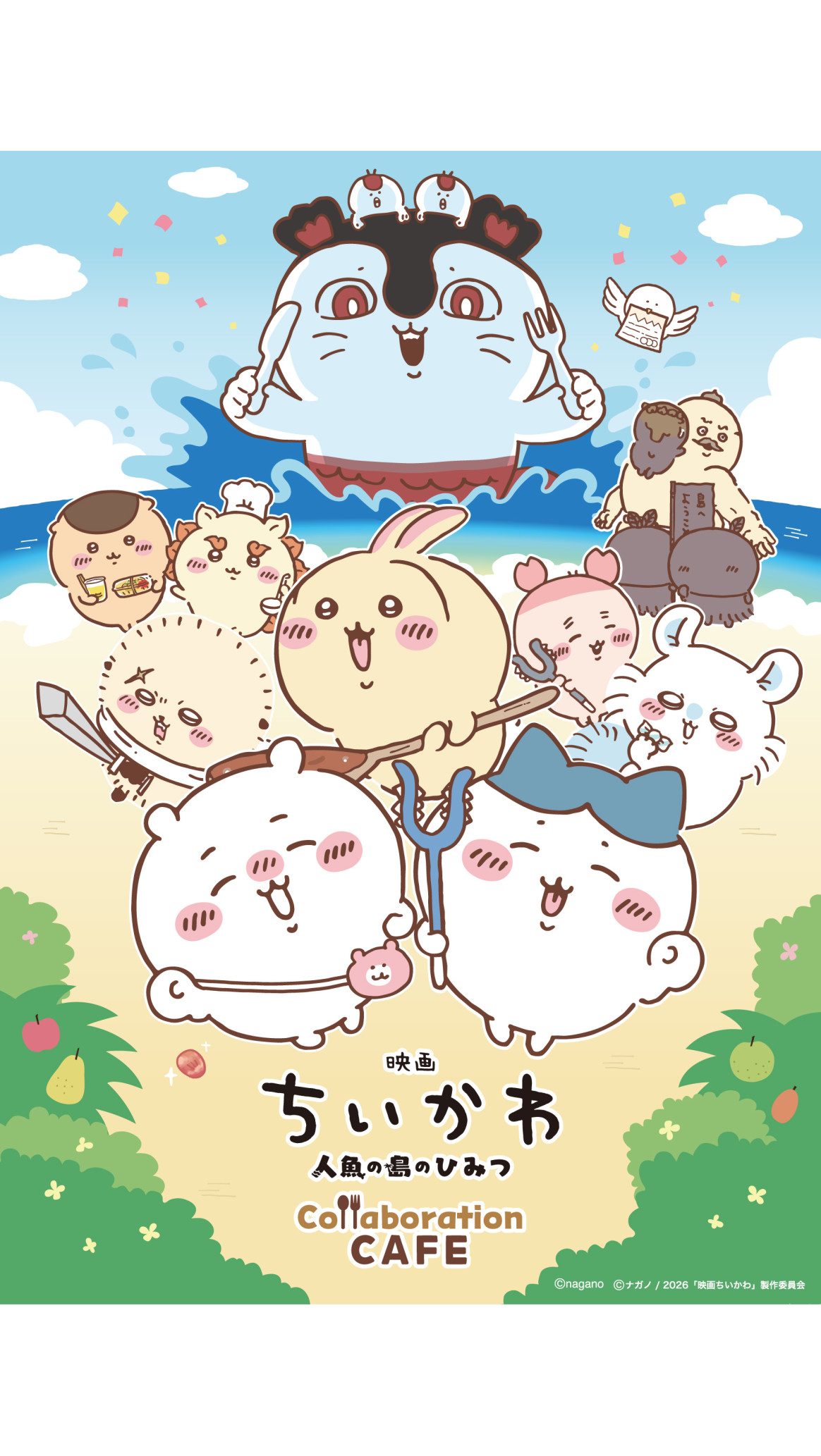 ちいかわ名古屋カフェ後半抽選8月27日開始｜10月10日〜対象