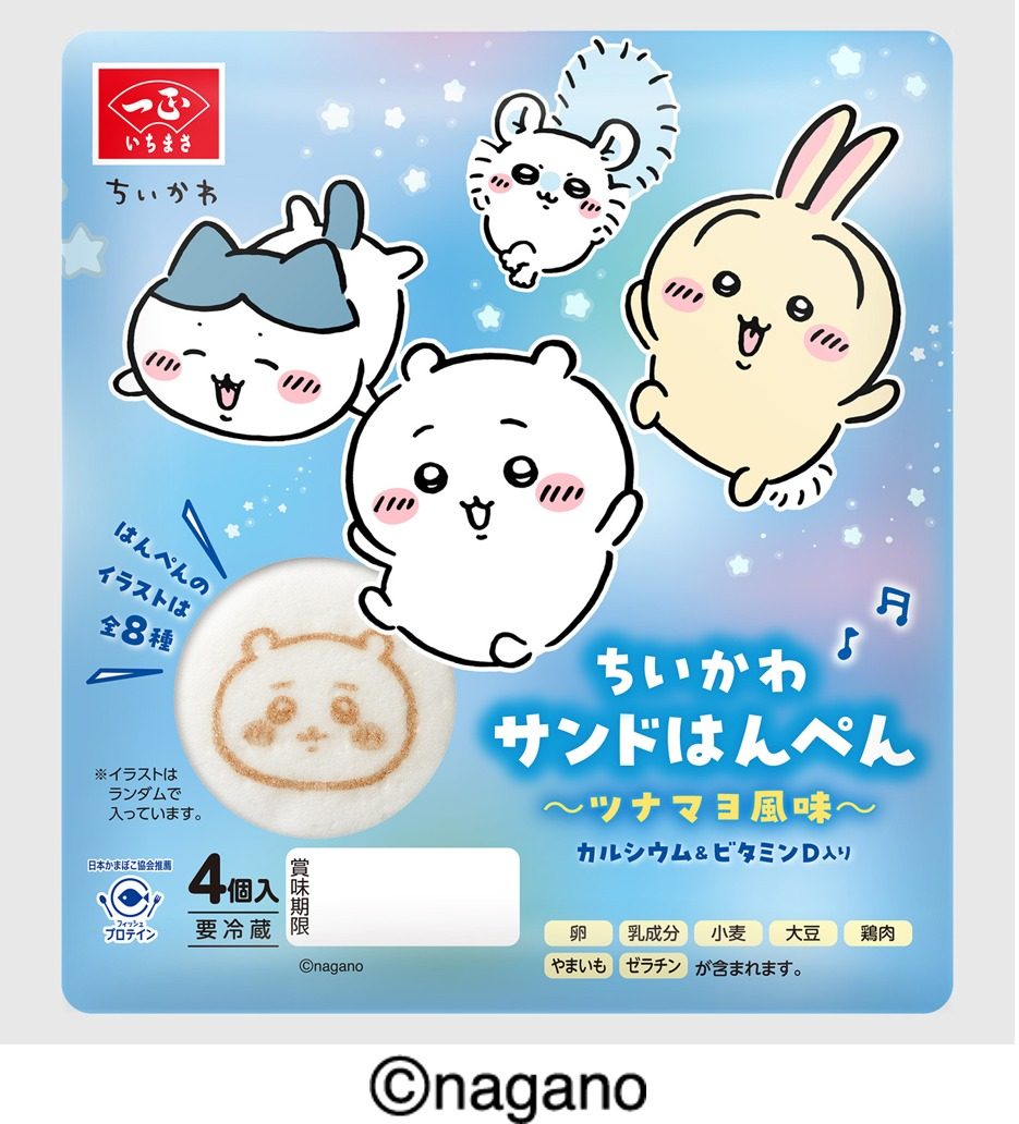 ちいかわサンドはんぺん｜一正蒲鉾コラボ全8種類の価格と発売日