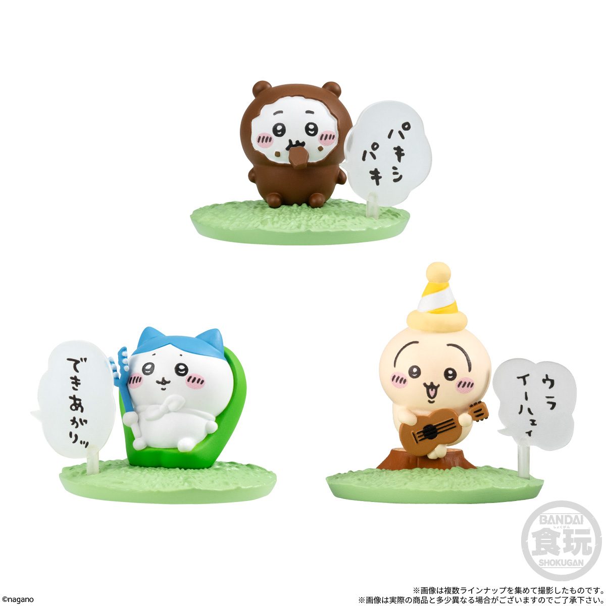 チョコサプちいかわ2のできあがりッ・ウラ イーハェィ等のフィギュア