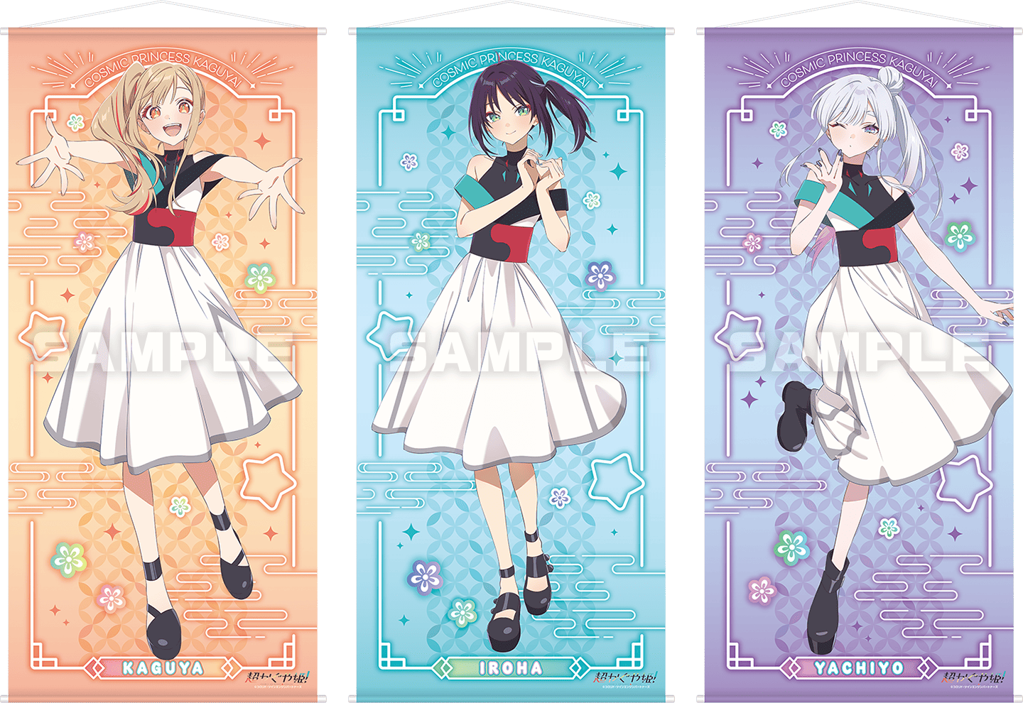 超かぐや姫×ファミマオンライン限定 等身大タペストリー全3種