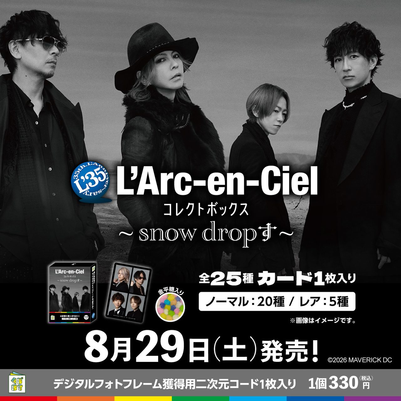 L'Arc-en-Ciel コレクトボックス snow dropす パッケージ・カード(イメージ)