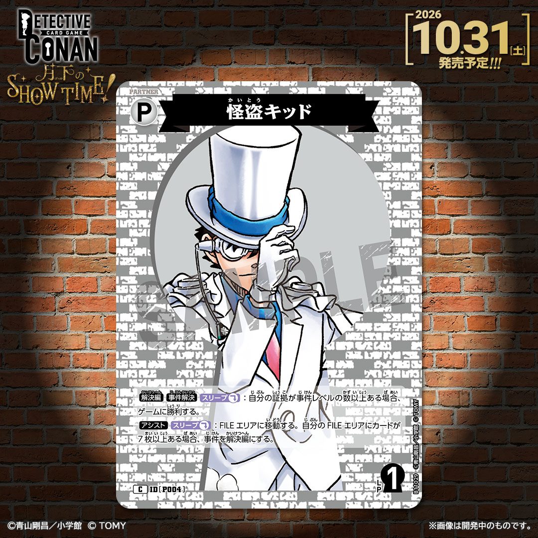 名探偵コナンTCG CT-P11 怪盗キッド パートナーカード