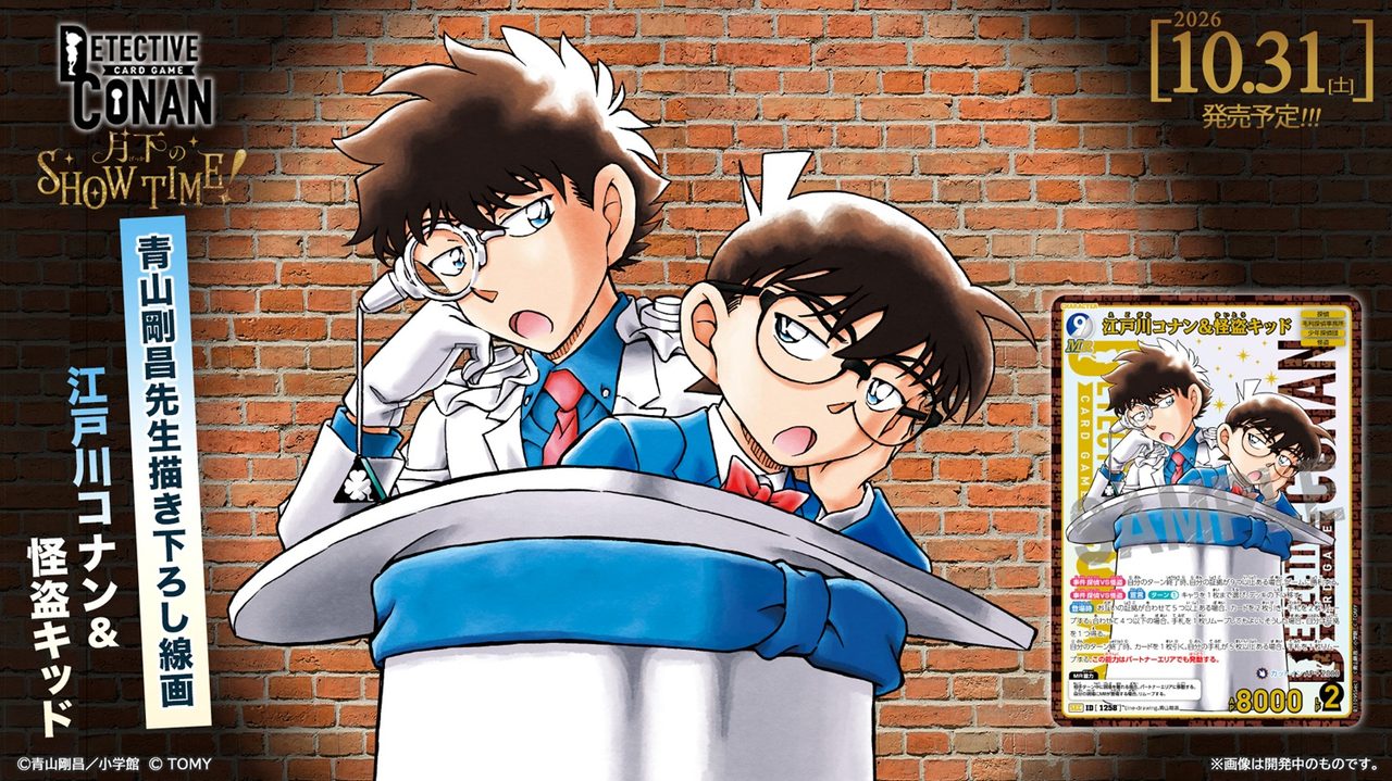 名探偵コナンTCG CT-P11 江戸川コナン&怪盗キッド 青山剛昌先生描き下ろし線画カード