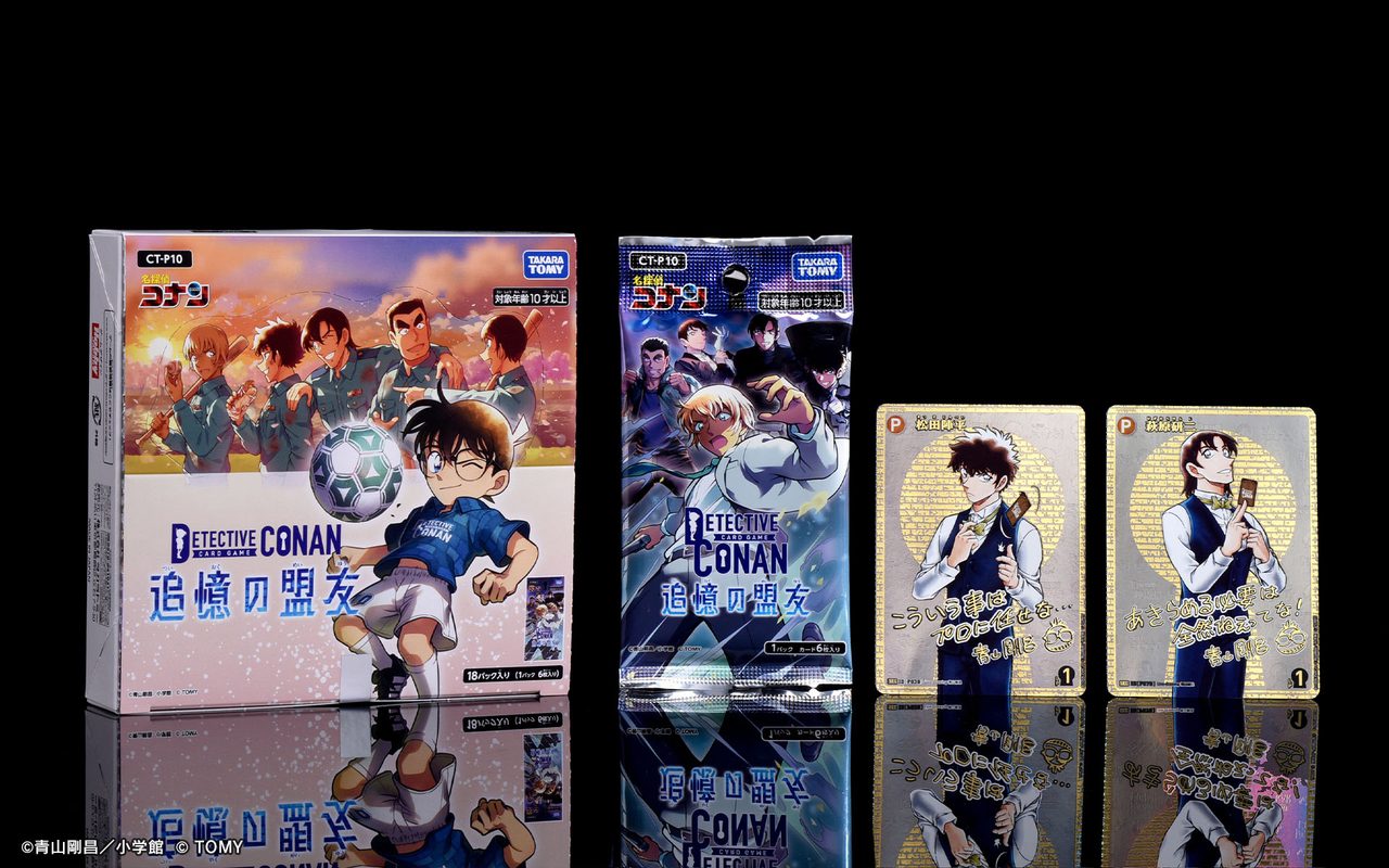 コナンTCG追憶の盟友が追加生産決定|9月再販はいつ買える
