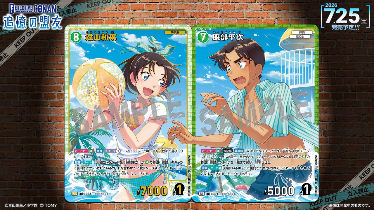 コナンTCG追憶の盟友 遠山和葉・服部平次の一球入魂パラレルカード