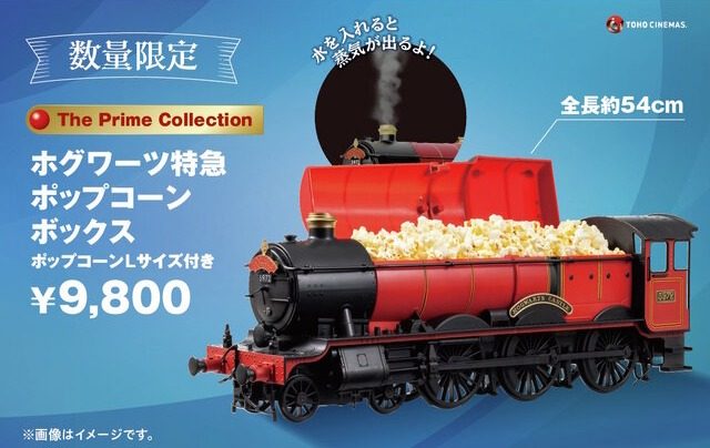 ホグワーツ特急ポップコーン缶8月26日発売｜9800円全長54cm