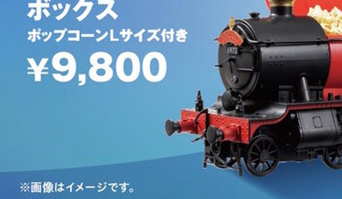 ホグワーツ特急ポップコーンボックス 黒と赤の蒸気機関車デザインを細部まで再現