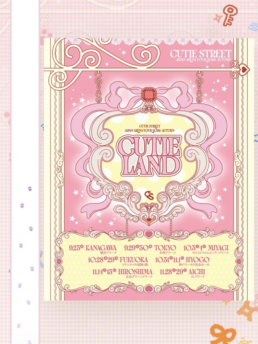 CUTIE STREET JAPAN ARENA TOUR 2026 AUTUMN CUTIE LAND ツアー日程ポスター