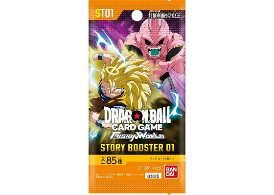 フュージョンワールド楽天ブックス抽選|8月27日10時受付開始