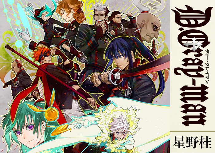 D.Gray-man ジャンプSQ.公式キービジュアル アレン・ウォーカーら黒の教団メンバー