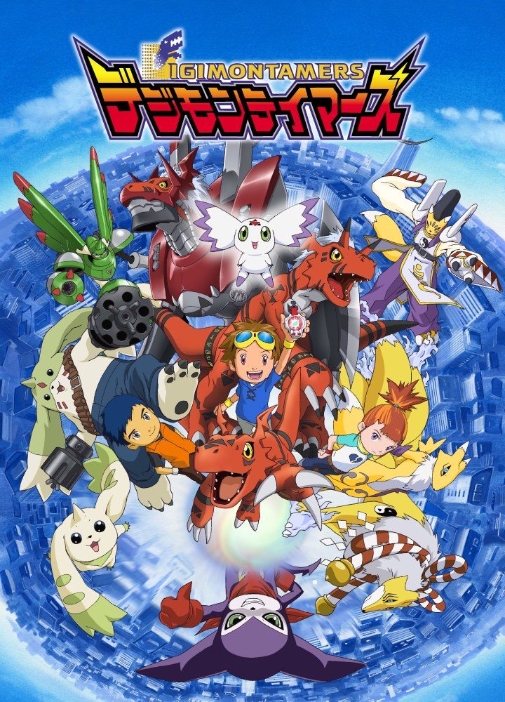 デジモンテイマーズ キービジュアル 牙王とギルモンたち