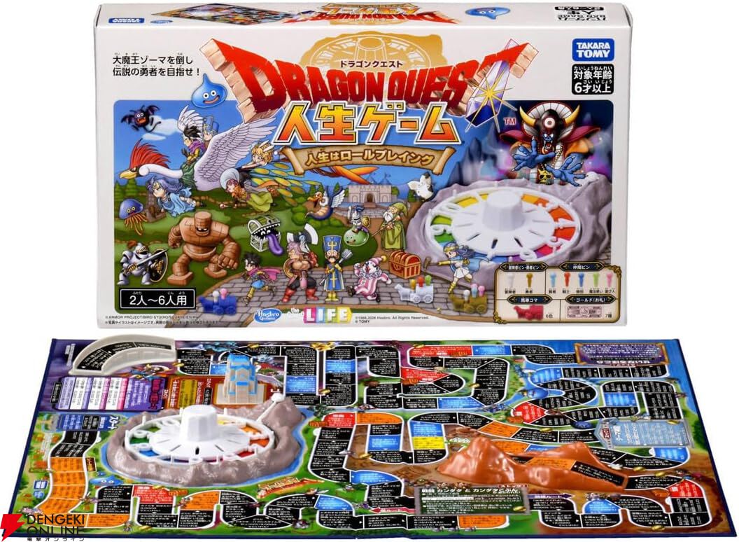 ドラクエ×人生ゲーム10月24日発売|価格と仲間カードまとめ