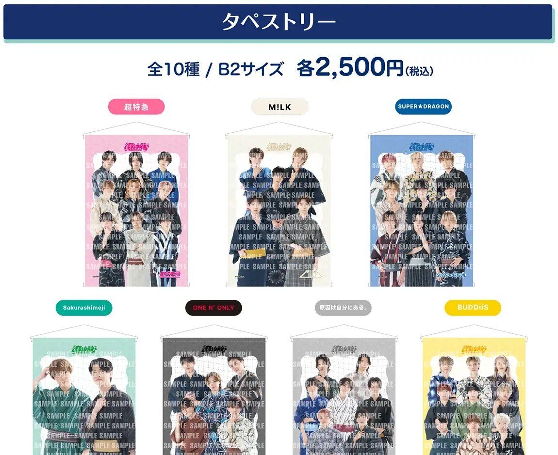 クリアファイル等 グッズラインナップ