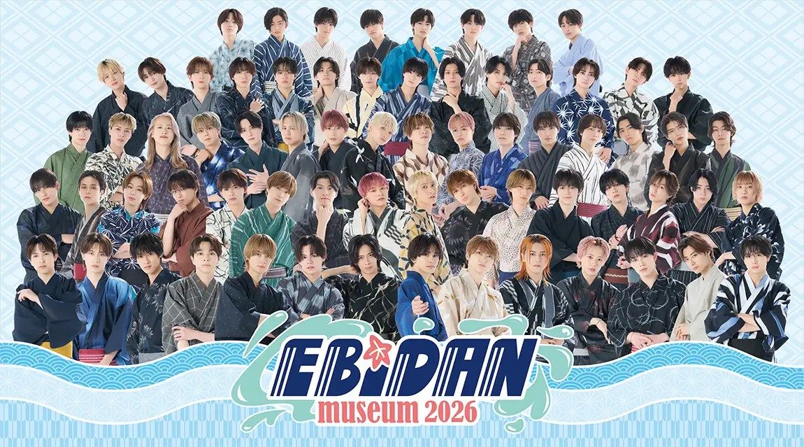 EBiDAN museum 2026|8月15日開幕4会場チケット料金と予約方法