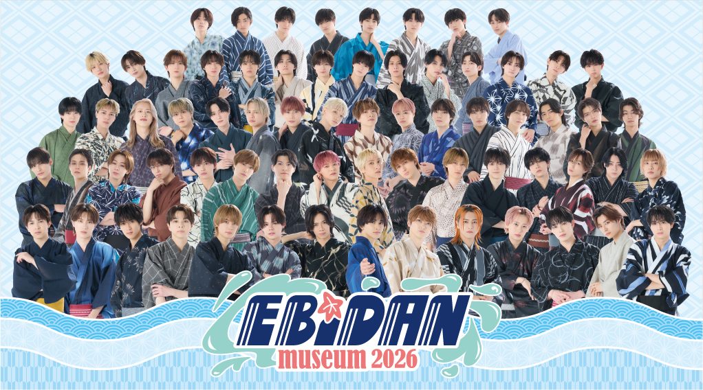 EBiDAN museum続報|Loppi限定グッズと整理券はいつから