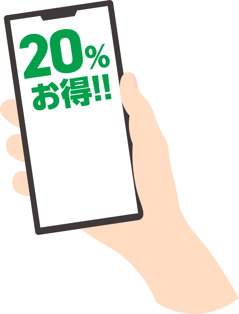 えどPay2026は20%お得とスマートフォン画面に表示された公式告知画像
