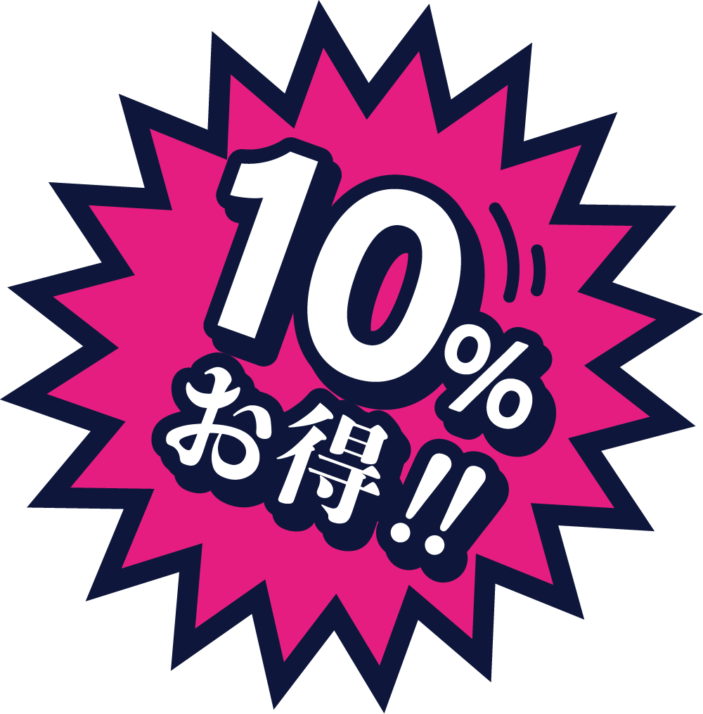 江戸川区プレミアム商品券は10%お得と記載された公式告知画像