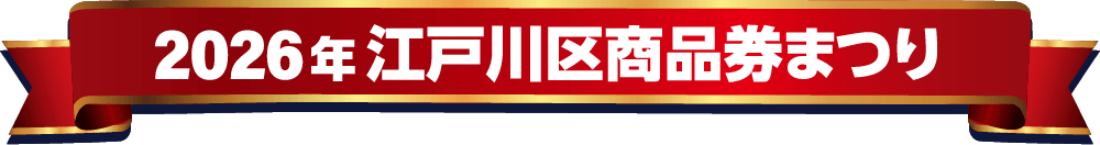ハガキかネットでお申込みくださいと記載された公式告知画像