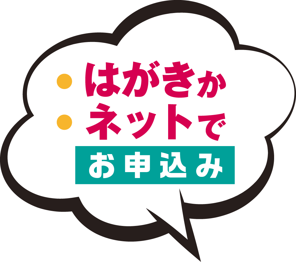 1セット10,000円で11,000円の買い物ができ、10セット(10万円)まで申込できると記載された公式画像