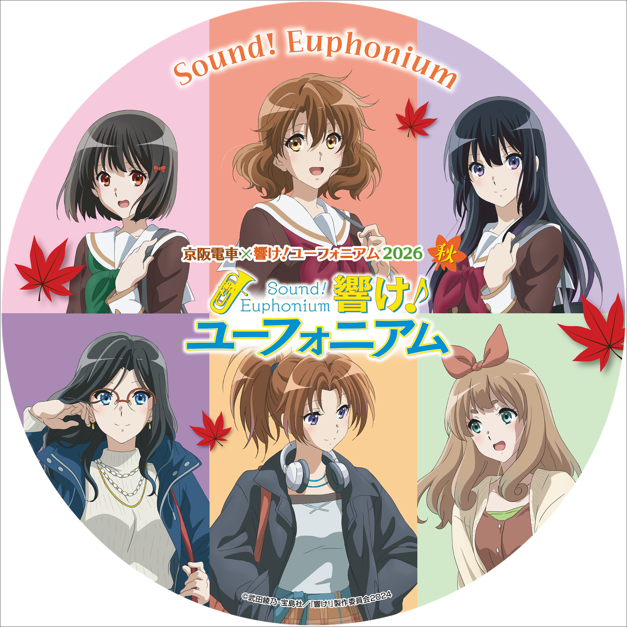 響け!ユーフォニアム 京阪コラボ 缶バッジ風キャラクターイラスト