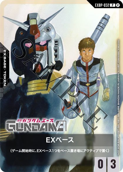 ガンダムエース10月号付録のEXベースカード EXBP-032 アムロ・レイ&ガンダム