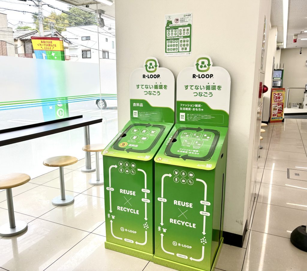 ファミマ×ブックオフ古着回収|全国はいつから?対象品目まとめ