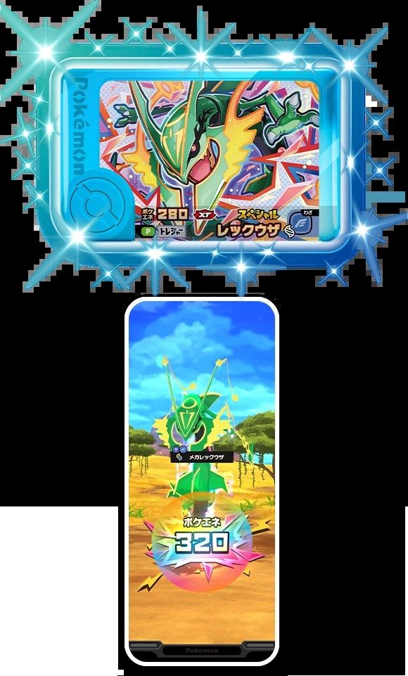 ファミリーマートスペシャルフレンダピック メガレックウザ