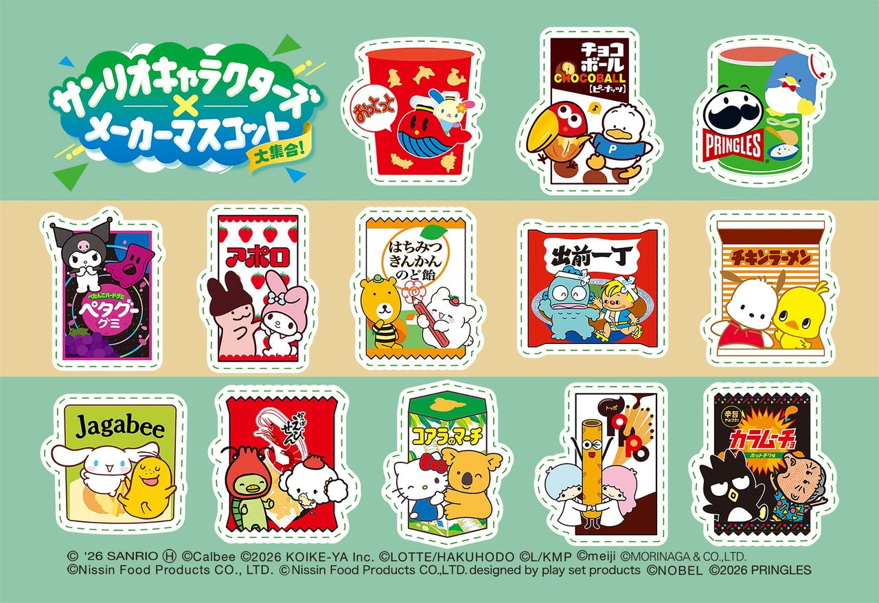 ファミマ×サンリオ×メーカーマスコットコラボキャンペーンキービジュアル