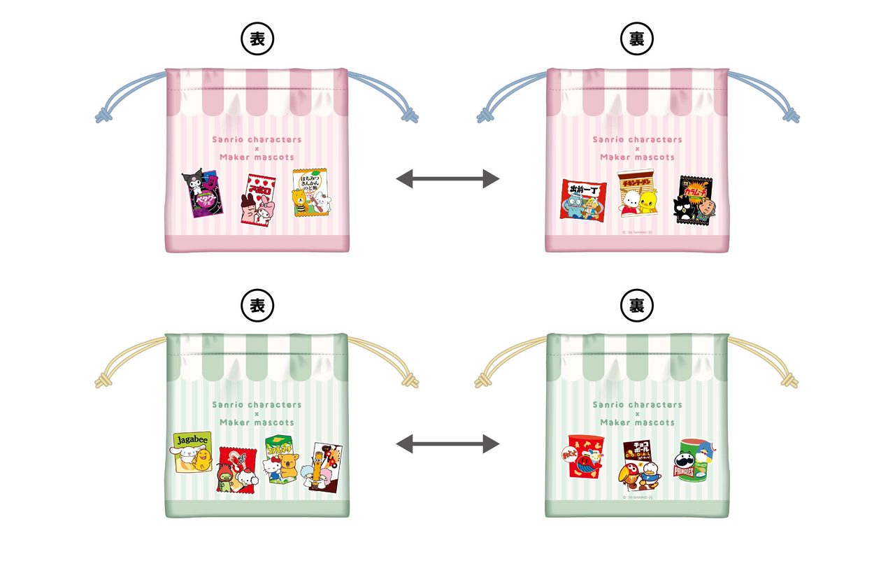 巾着ポーチ全2種(ピンク・グリーン)