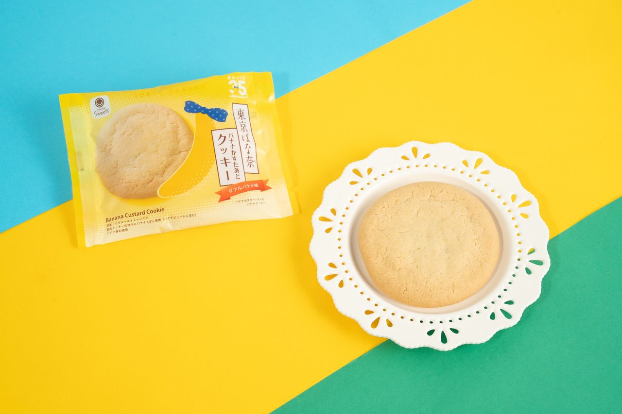 バナナかすたあどクッキー