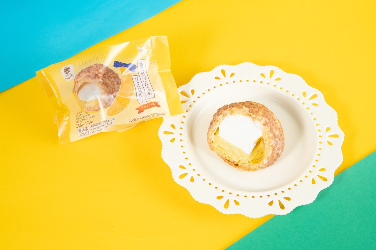 ザクほろシュー ダブルバナナ味