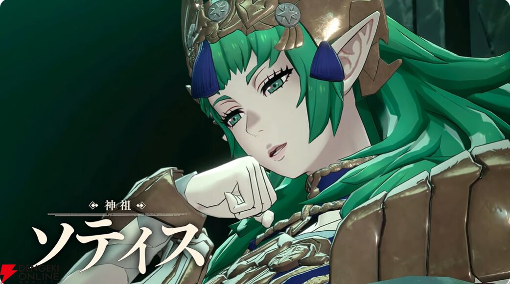 神祖ソティス登場シーン