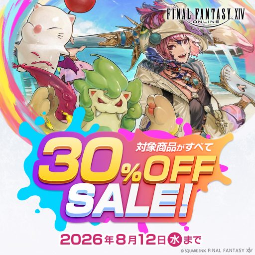 FF14 Switch2版 コンプリートパック30%OFFキャンペーンバナー