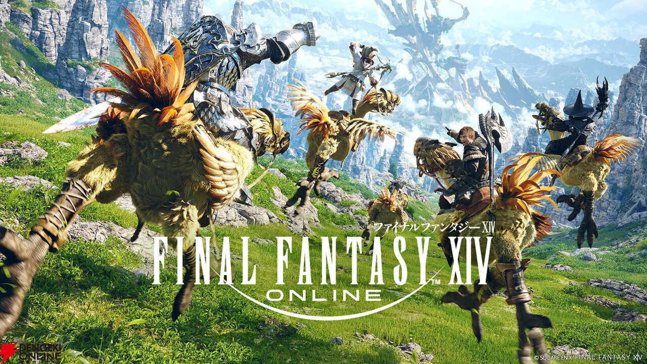 FF14 Switch2版のフリートライアル説明画像