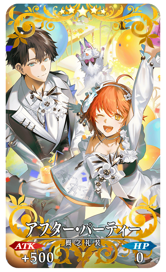 FGO11周年ピックアップ召喚の期間限定概念礼装イラスト