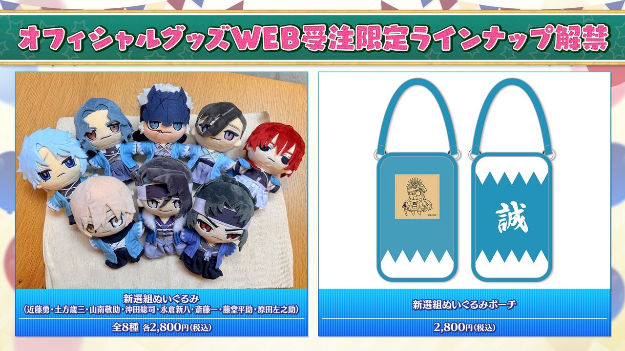 FGOフェス2026グッズ事後通販はいつまで|買い方と価格一覧